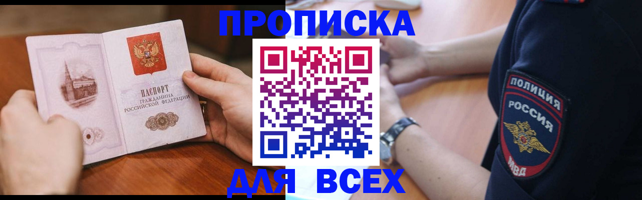 регистрация в Мыски