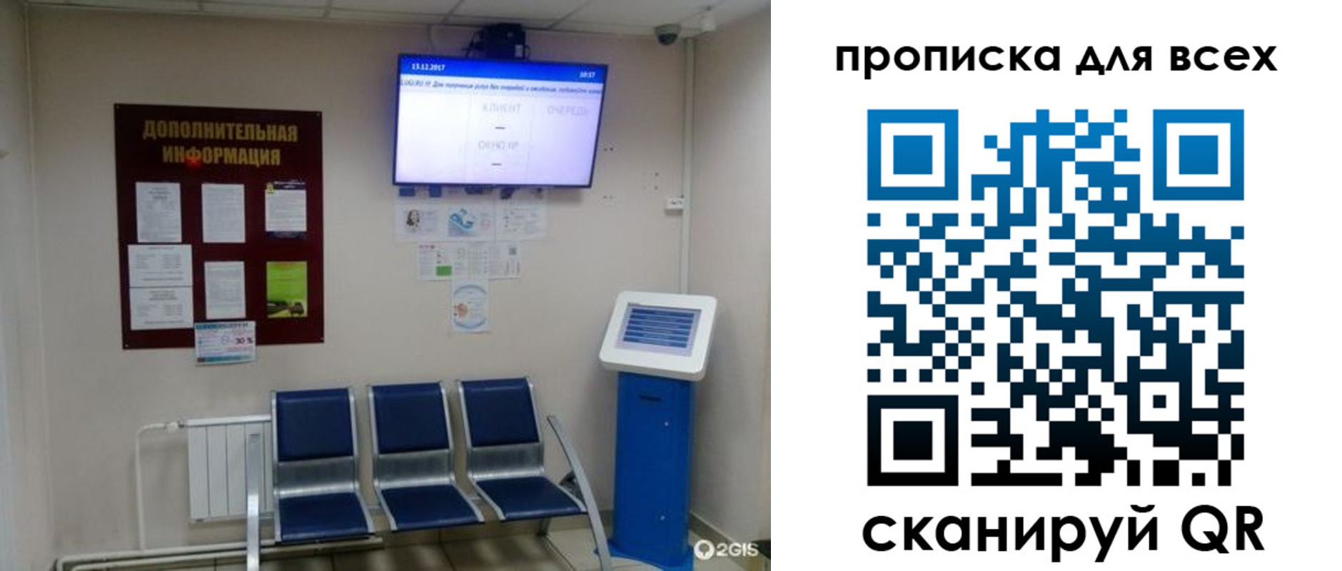 прописка ребенка в Мыски