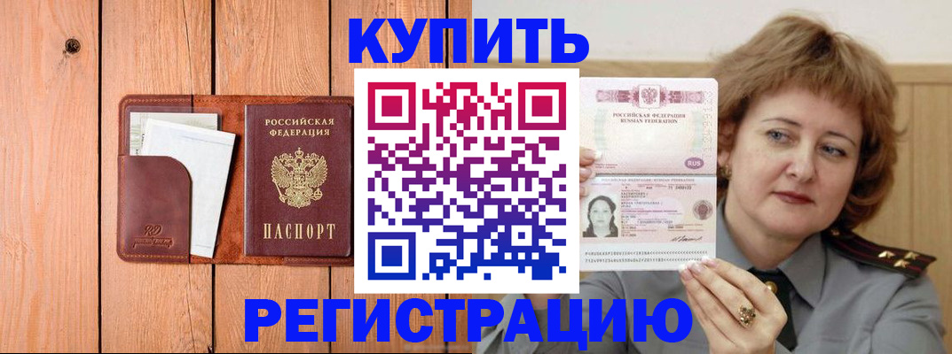 прописка паспорт в Мыски