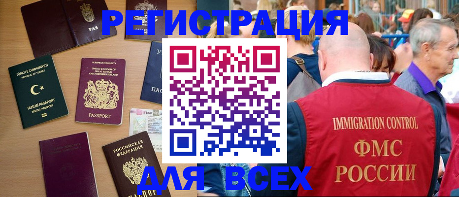прописка от собственника в Мыски