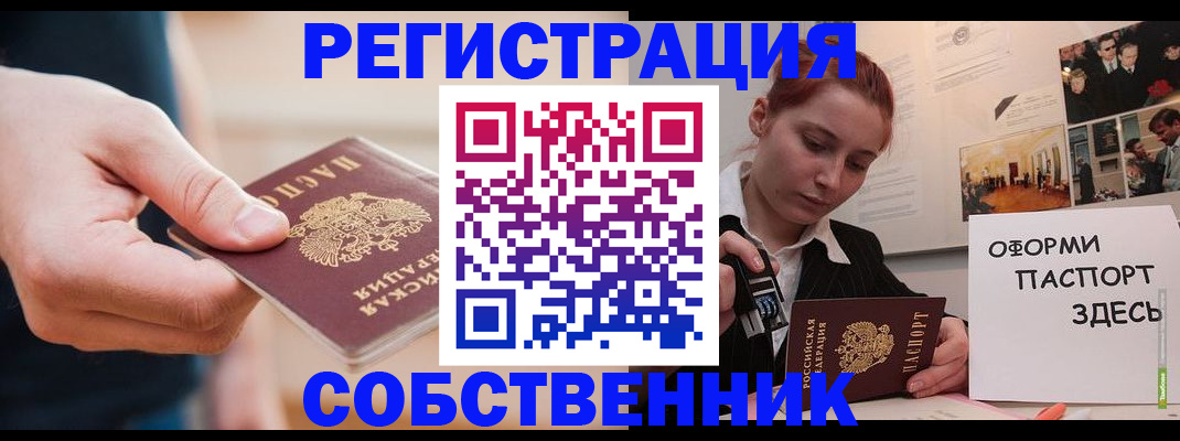 прописка 2025 в Мыски