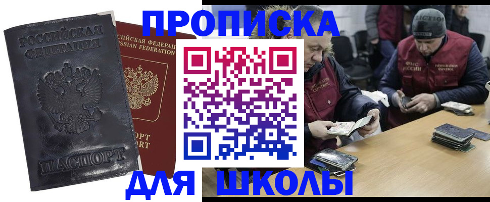 прописка для военкомата в Мыски
