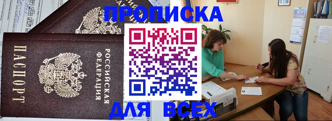 регистрация для школы в Мыски