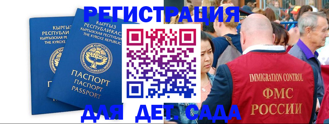 временная регистрация законно в Мыски