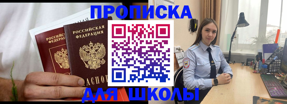 найти адрес прописки в Мыски